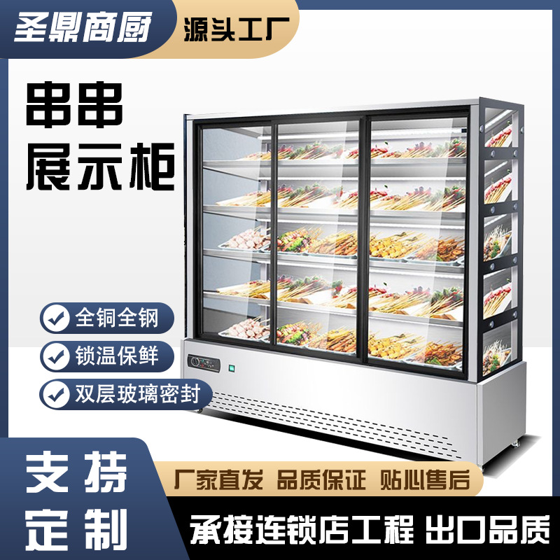 Commercial Skewer Display Cabinet, Fried Skewer Refrigerated Preservation Cabinet, Restaurant Spicy Hot Pot Glass Ordering Cabinet, Direct Cooling