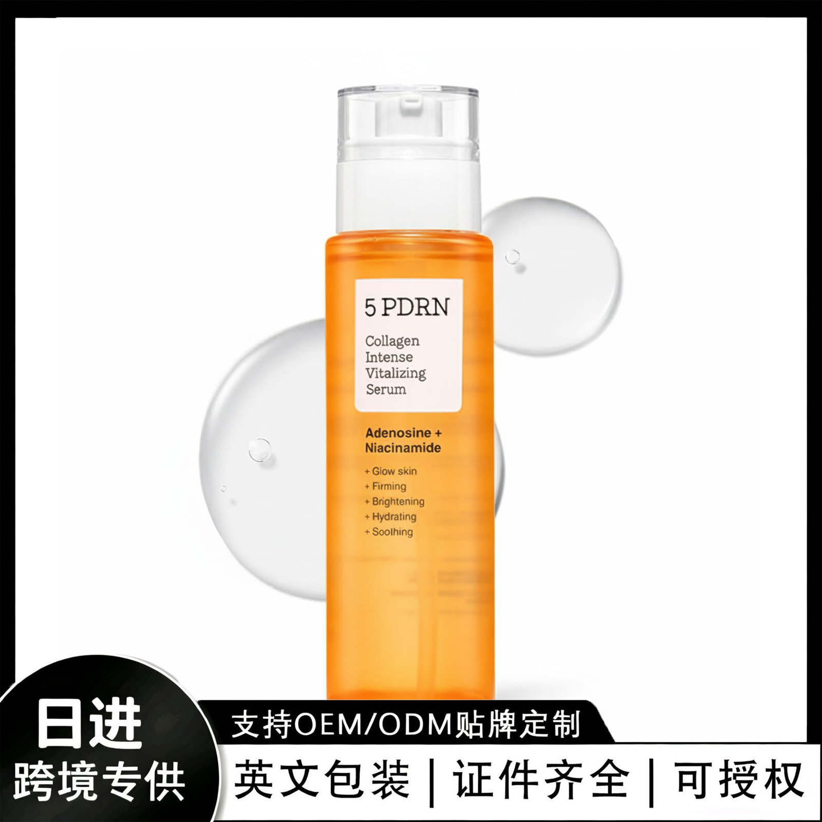 Cross-Border Tk In-Stock Amz New Trend 5 Pdrn Translucent Essence, Lightweight and Hydrating Texture, Comfortable and Easy to Use