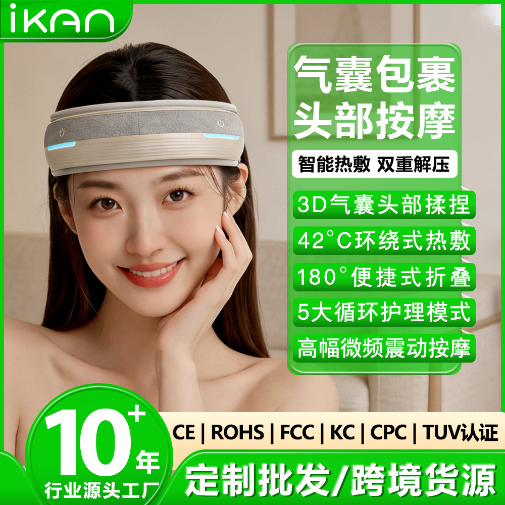 Cross-Border Smart Head Air Pressure Massage Instrument Vibration Folding Hot Compress Electric Heating Massage Instrument Gift Customization