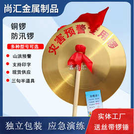 鑫尚汇铜锣防汛锣手锣镀铜锣锣锤32cm36cm印字合金钢敲击锣鼓