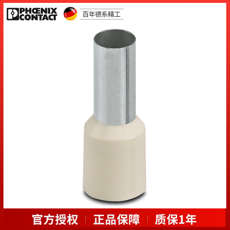 菲尼克斯冷压头AI16-12IV-3201181一包100个现货