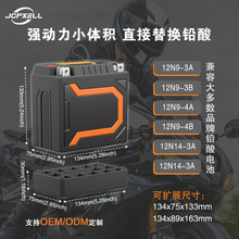 杜卡迪哈雷本田高倍率磷酸铁锂摩托车7Ah-N7电池支持OEM/ODM定制