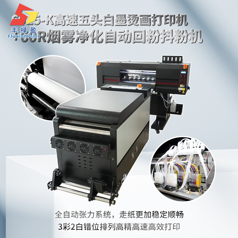 高速五头白墨烫画打印机 衣服图案热转印打印机数码喷墨印花机