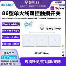 86型欧标一开三控触摸开关玻璃面板无需WIFI直接手动触摸感应开关