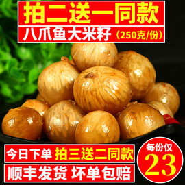 八爪鱼籽大米海鲜即食熟食鱿鱼蛋爆头章鱼籽麻辣罐装章鱼籽香辣网