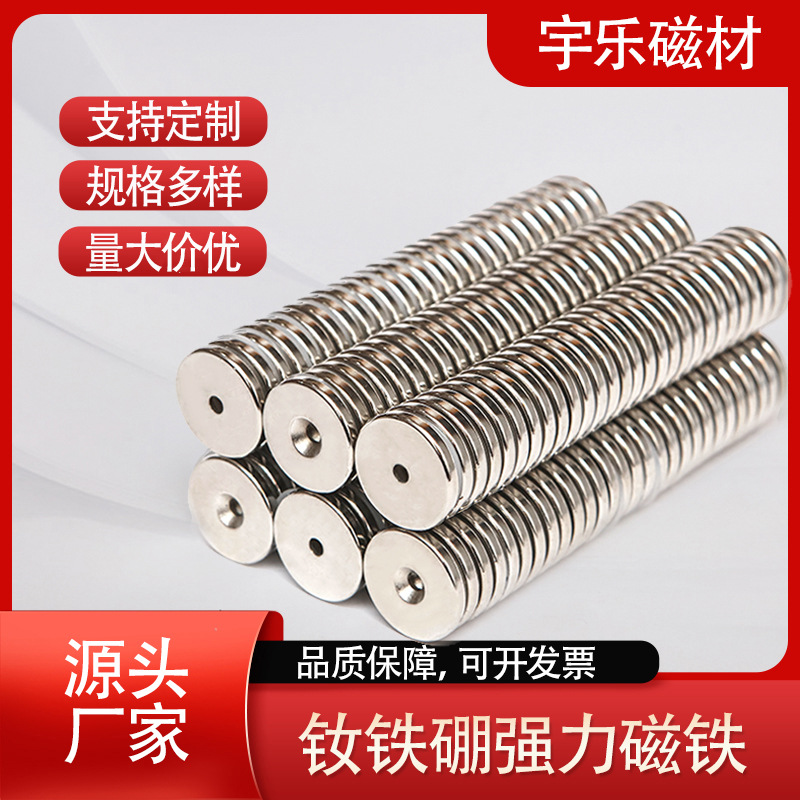 厂家批发 钕铁硼强磁 各尺寸样品圆形方形强力磁铁