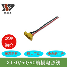 ���ɶ��ơ�XT60 XT90�C���B�Ӿ�