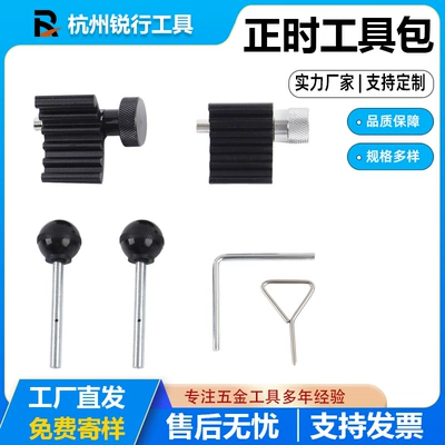 6-Piece Diesel Engine Timing Tool Kit for Auto Repair, Specifically for Fixing the Crankshaft of Volkswagen and Audi Engines