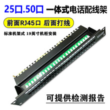 25��50���Ԓ�侀��һ�w��·��ʽRj45��4о�Z��������1U�C��ʽ