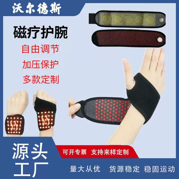 Wrist Bracer Sports Wrist Protector Warm Heating Magnetic Protector Tormaline Tendon Sheath Men's and Women's Moxa Moxibustion Wrist Band