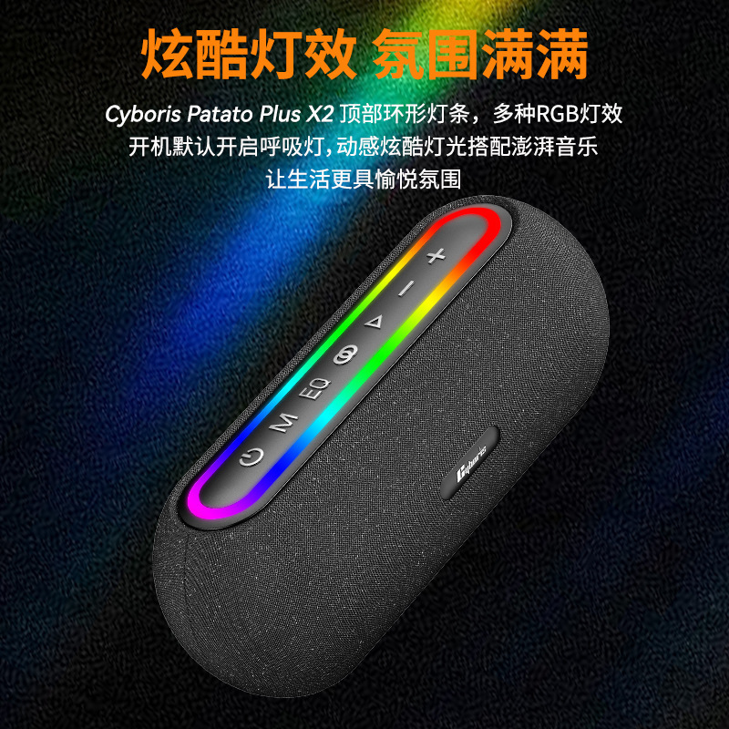 Cyboris の新しい 60W ハイパワー ポータブル ファブリック サブウーファー、RGB 照明付き、国境を越えたホットモデル|undefined