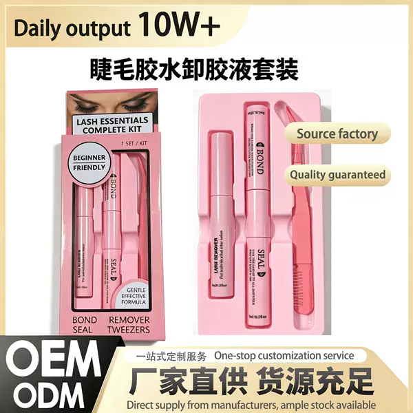 Professional False Eyelash Care Set: Eyelash Glue, Setting Liquid, Makeup Remover, Three-Piece Set, Pink Portable Beauty Kit