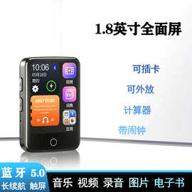 全面触屏1.8寸MP4音乐播放器小说录音外放插卡蓝牙MP3随身听批发