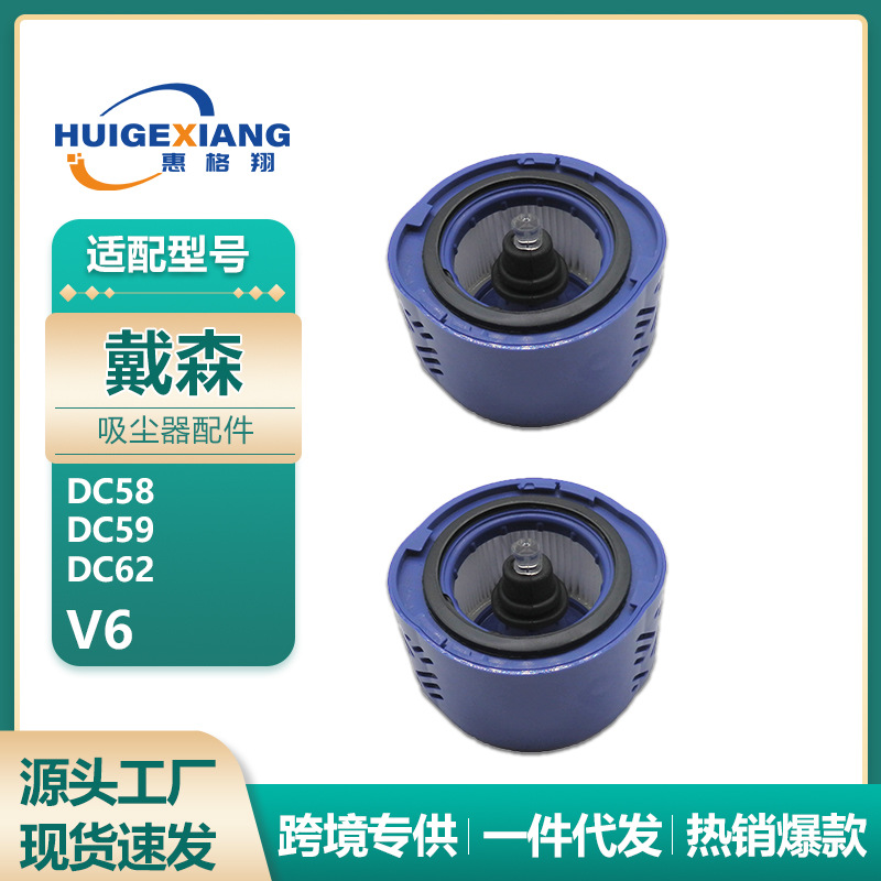 Adecuado para filtro de aspiradora Dyson V6 V7 V8 V10 V11 V12 V15 filtro cabezal de cepillo eléctrico para suelo