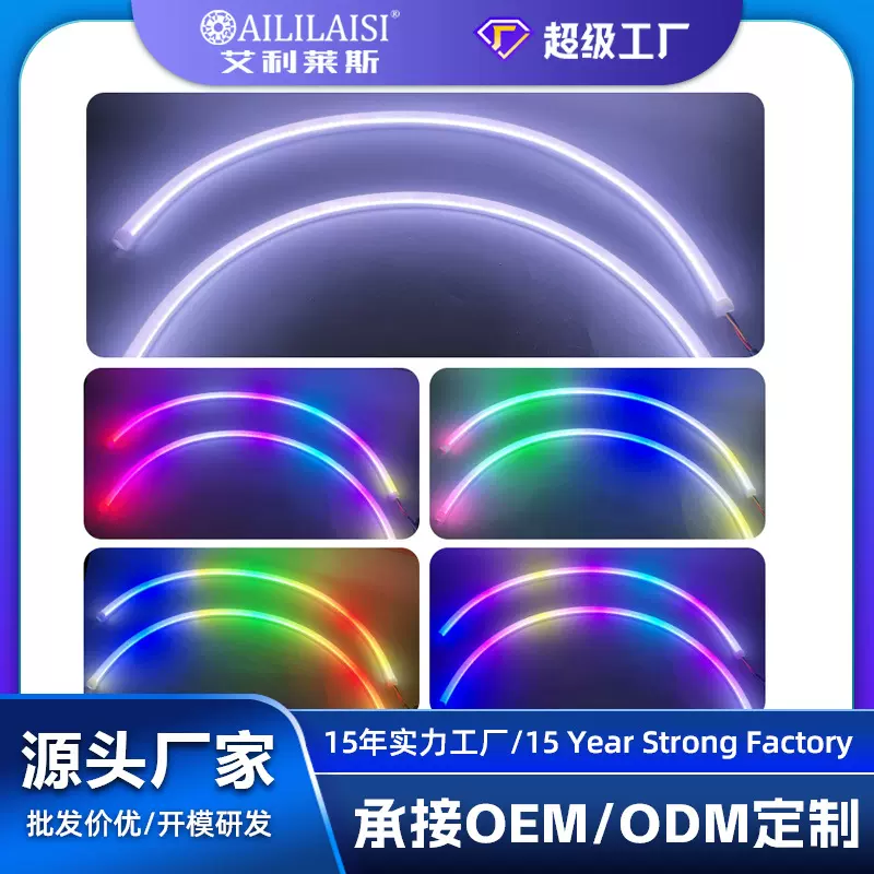 汽车LED灯前大灯启动扫描日行灯幻彩导光双色流水带转向行车灯