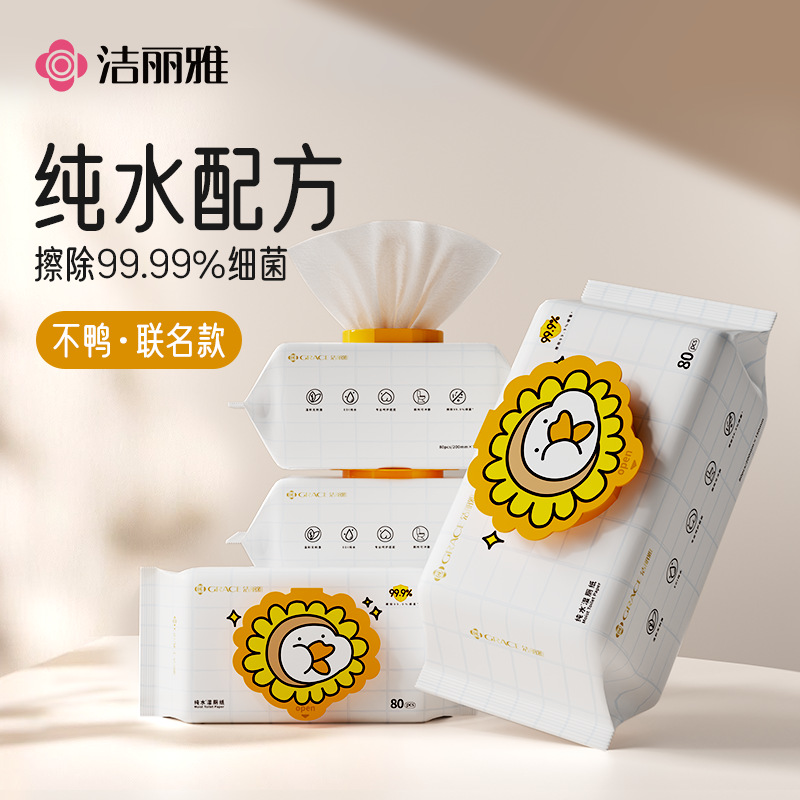 Jieliya non-Duck Joint-name pure water wet toilet paper female family affordable clothes pregnant women special wet tissue toilet paper