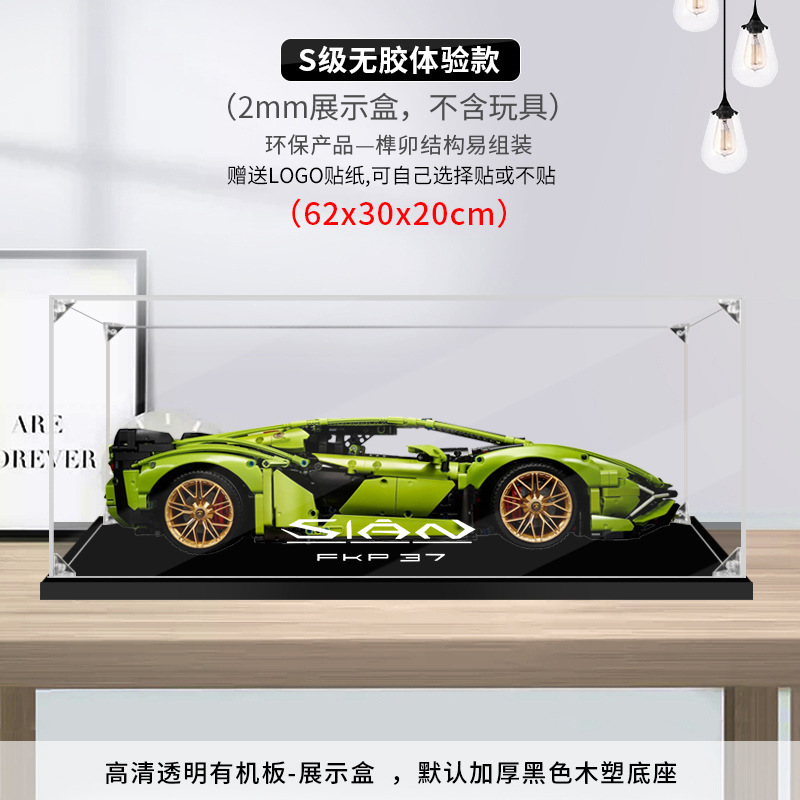 Adecuado para Lego 42115 Lamborghini SIAN relámpago caja de presentación de acrílico caja de almacenamiento transparente hecha a mano