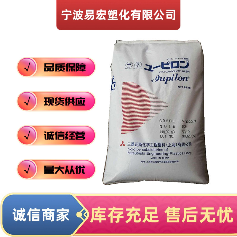 PC上海三菱S2000UR耐候性能佳注塑级塑胶颗粒汽车部件