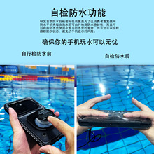 适用苹果/华为/三星/小米/OPPO/VIVO通用防水手机壳全包密封潜水
