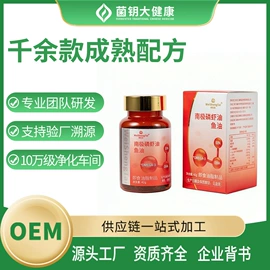 其他药食同源;蛋白粉氨基酸;植物精华