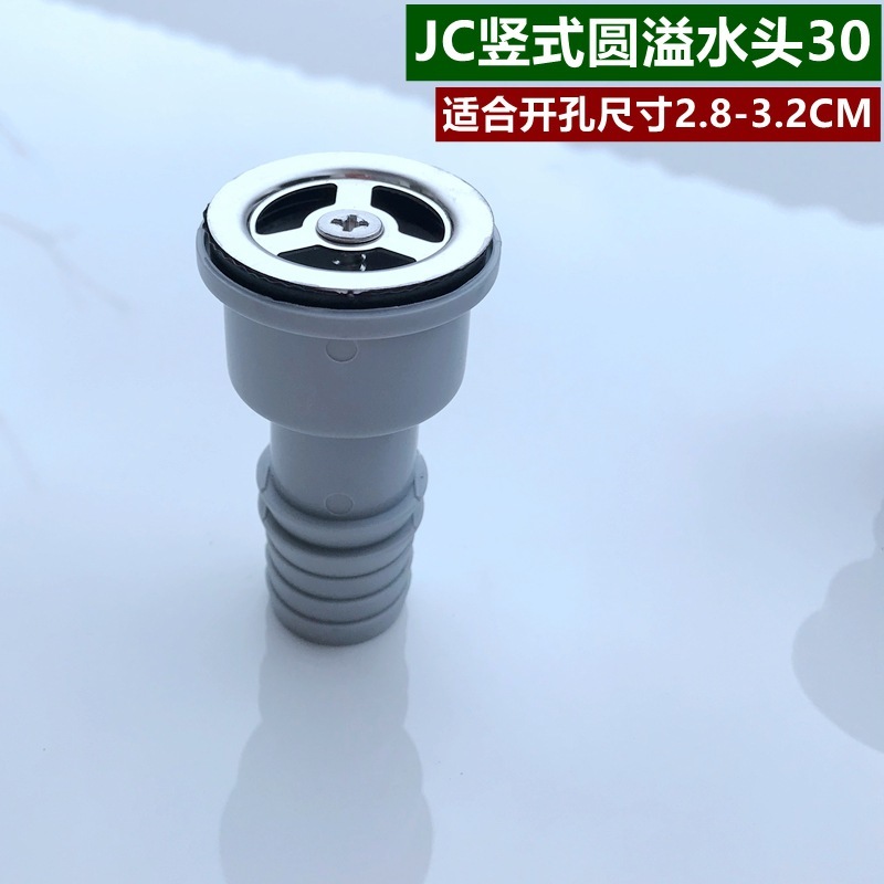 洗濯キャビネットの友達の池の溢水口の継ぎ手の部品の洗濯の池の台の上のたらいの穴の溢流の穴の下水の継ぎ手の3022|undefined