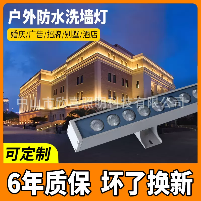 led洗墙灯防水招牌桥梁灯外墙轮廓灯庭院背景墙灯LEDRGBDMX512
