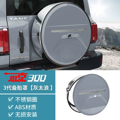 Spare wheel cover | Tire Streamer Light - tank-tank-3002021-2025-fuel-versionhi4t-new-energy-tank-300-spare-tire-cover-third-generation-upgraded-thickened-large-g-model-gray-tailang