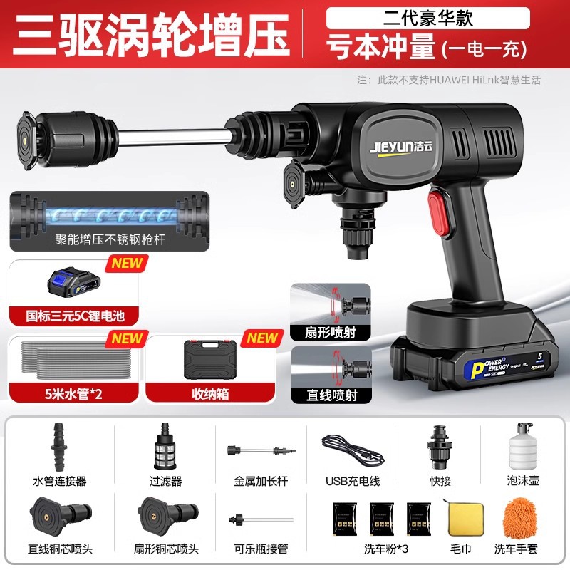 Gun Cleaning Tool | Xǐchējī Portable car washer - permanent-magnet-motor-deluxe-89998x-boost300-battery-powerthree-drive-turbocharged