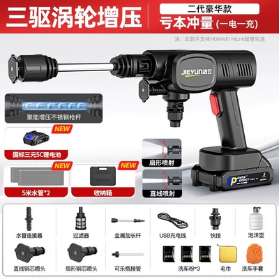 Cleaning Artifact, Car Charging, High-Power | Portable car washer - permanent-magnet-motor-luxury-model-89998-times-supercharging300-battery-powerthree-drive-turbocharging