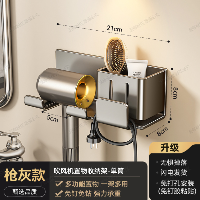 卫生间吸盘吹风机置物架电吹风支架家庭洗漱台壁挂风筒整理收纳架|undefined