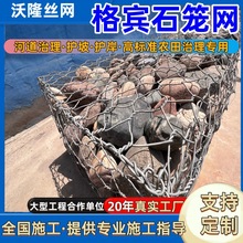 镀锌格宾石笼网箱镀锌格宾网防汛护坡高尔凡河道防汛格宾石笼网箱