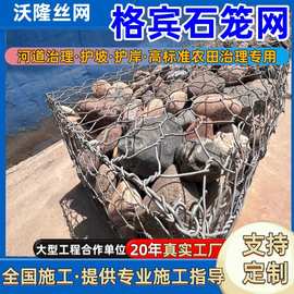 镀锌格宾石笼网箱镀锌格宾网防汛护坡高尔凡河道防汛格宾石笼网箱