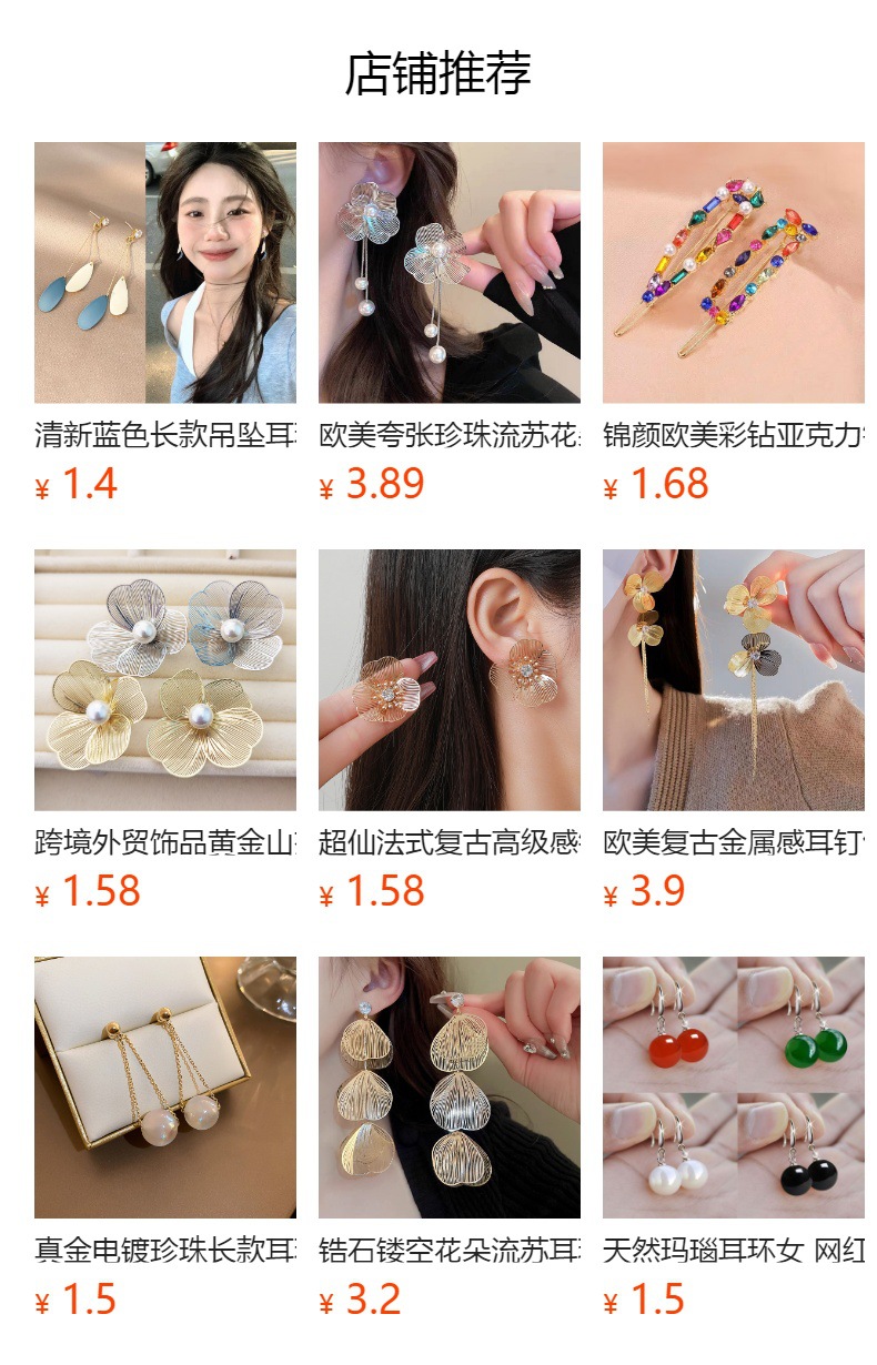 预览状态下无法点击,发布后,可点击跳转到对应的商品页面