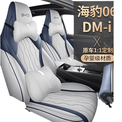 Four Seasons Pad — Car Cushion Seat Cover