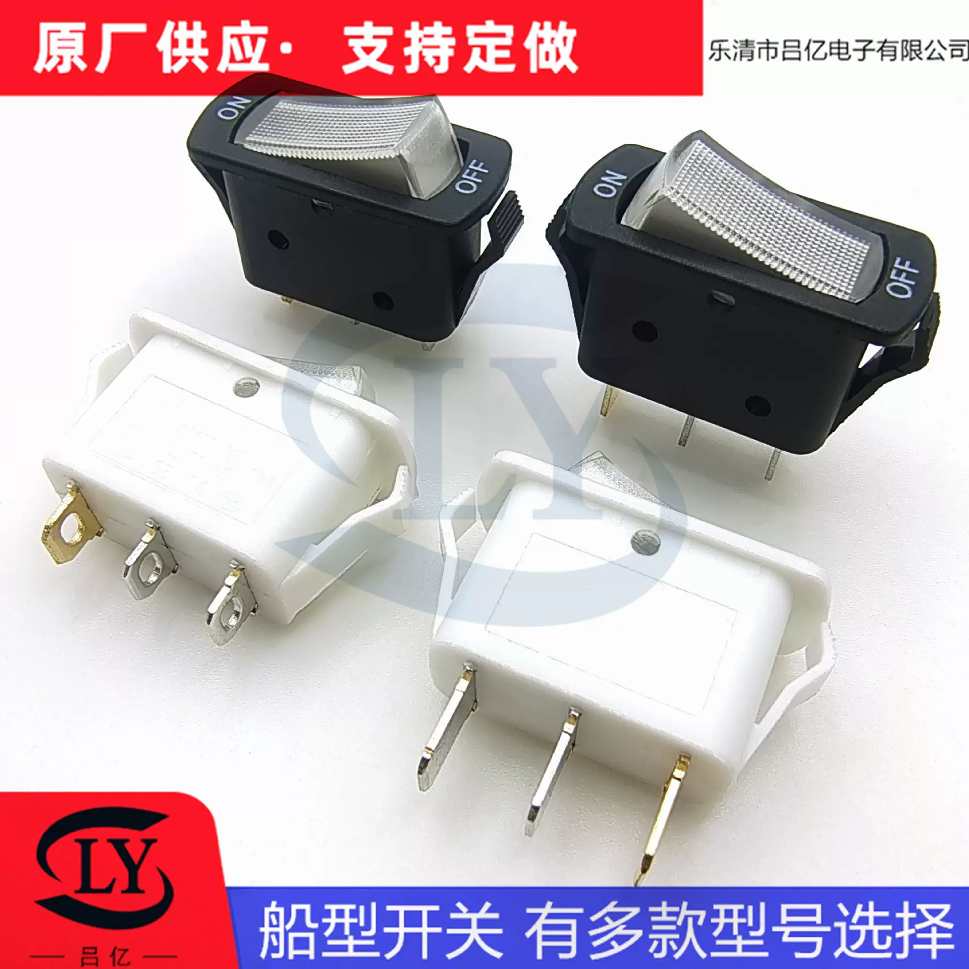 KCD4椭圆船型开关NO OFF3脚2档电源开关排插专用翘班开关