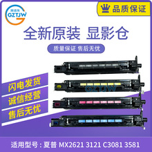 ԭ�b����MX2621 3121 5081 6081�@Ӱ�}C3081 3581 4081�@Ӱ���M��