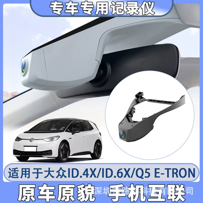 Bora Golf Magotan Lavida, Driving recorder - 2k-single-lens-wiring-free-32g-card-volkswagen-id4