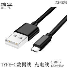 TYPE-C数据线适用各类USB转type-c接口设备供电3A快充电传输数据