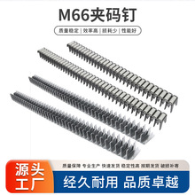 佛山超喜迪M66夹码钉床网夹气动沙发弹簧床固定钉包边用厂家直供