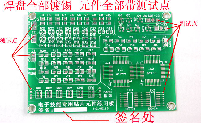 Spare parts SMT full patch welding practice board electronic components DIY production kit