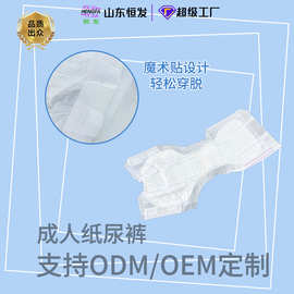 定制男女士专用老年人纸尿裤大耳朵成裤OEM贴牌代工