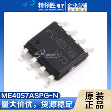 ԭ�b�F؛ME4057ASPG-N ME4057ASPG SOP8�͉�9V�늳س��