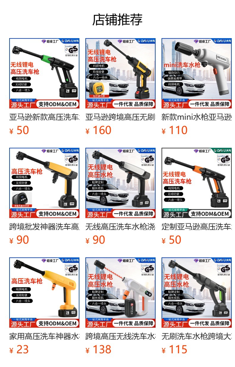 Cross-Border Lithium Battery High-Pressure Car Wash Water Gun, High-Power Car Washer, Portable Wireless Car Washer, Car Cleaning Tool