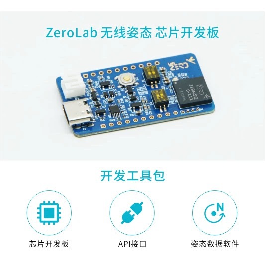 ZeroLab无线姿态芯片开发板主板传感器智控智能单片机