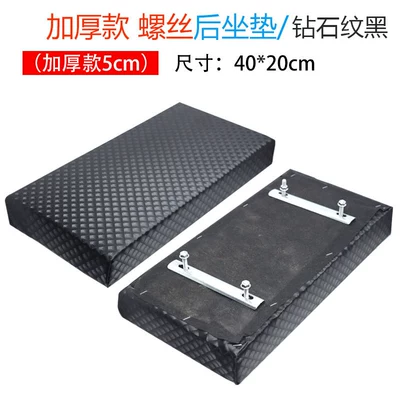 Motorcycle cushion | Iron Frame Cushion Modified Seat - diamond-pattern-black-thickened-heavy-king-screw-board-l