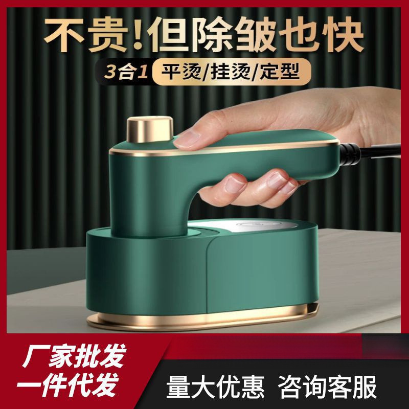 Cross-border small electric iron student dormitory iron small power…