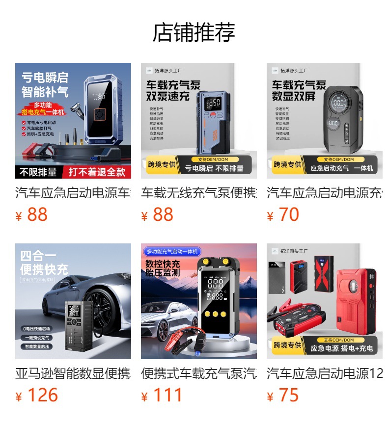 Wireless Air Pump, Portable Car Tire Inflator, Pressure Measurement, Emergency Starting Power Supply, All-In-One Smart Car Device