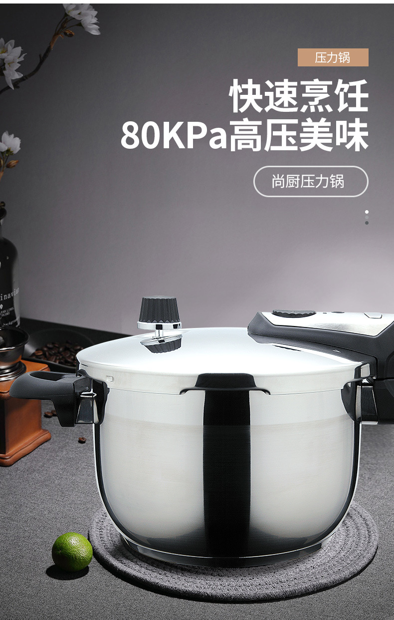 尚厨压力锅详情确版_06.jpg