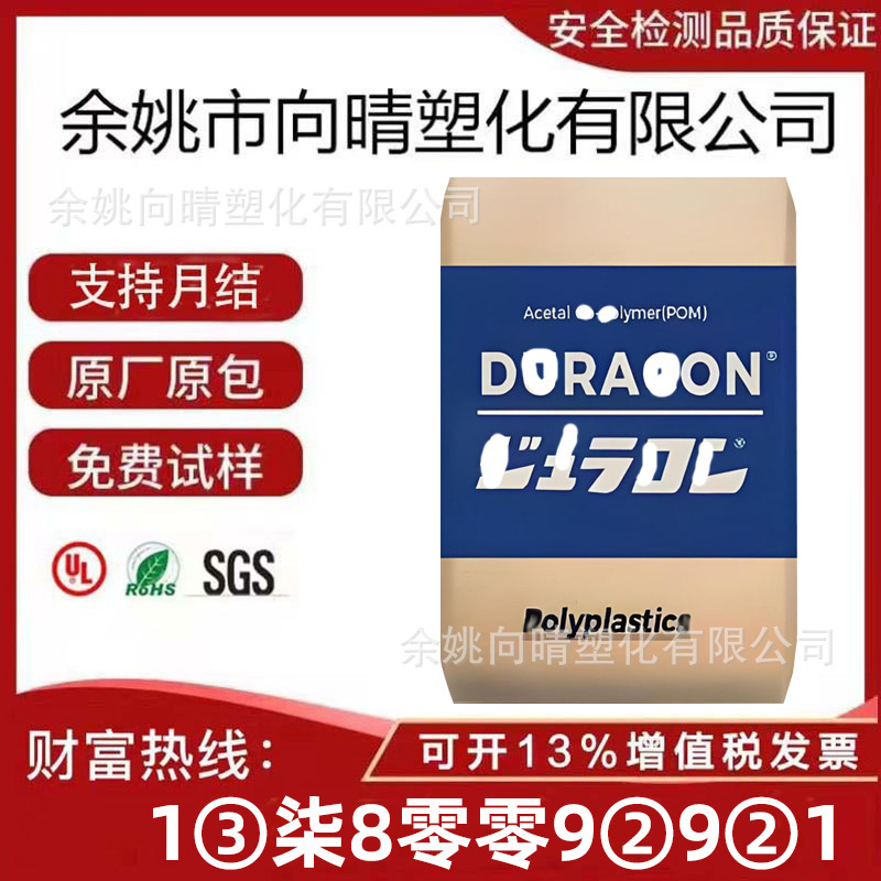 POM Nantong Baotailing M90-44 wear-resistant polyoxymethylene high-rigidity polyoxymethylene plastic particles POM raw materials POM Nantong Baotailing M90-44 wear-resistant polyoxymethylene high-rigidity polyoxymethylene plastic particles POM raw materials