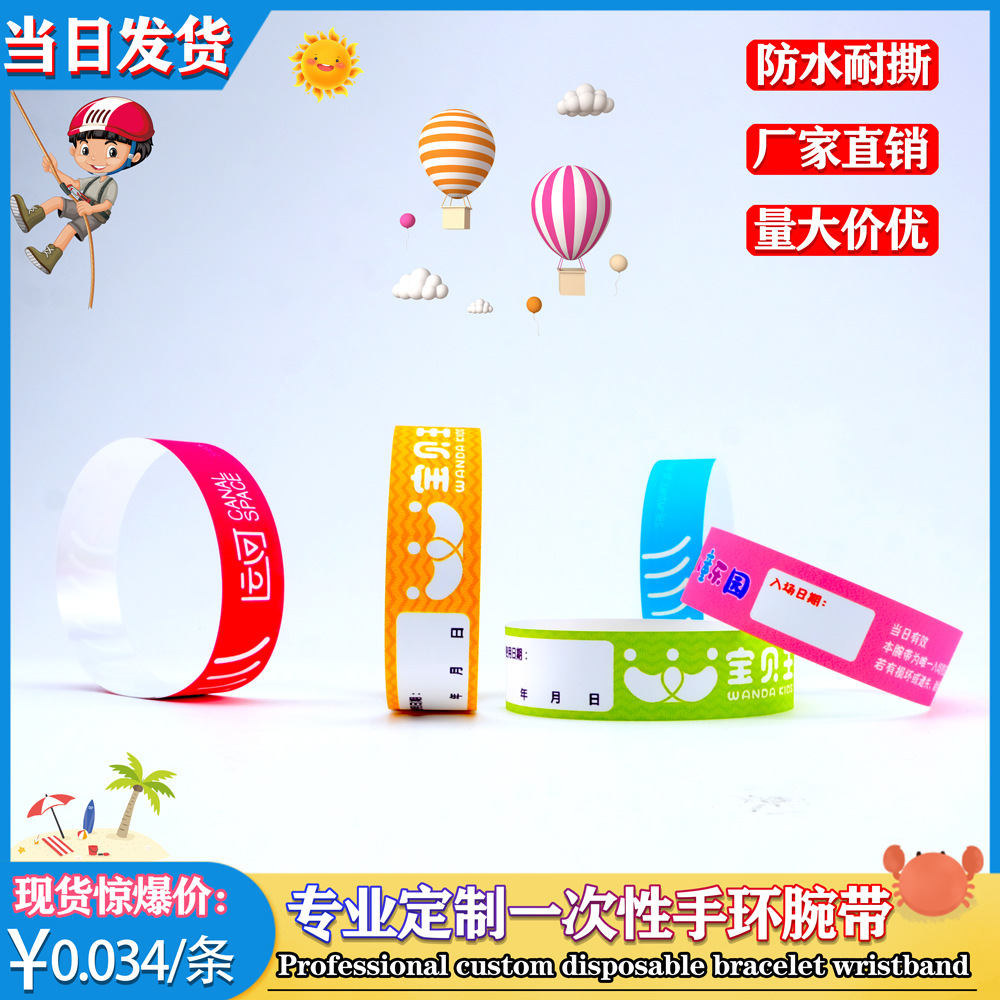 disposable Bracelet waterproof Synthesis DuPont paper children RIZ-ZOAWD Vocal concert admission Wrist band Paper quality admission ticket